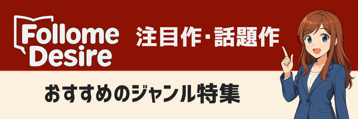 『婚約者の妹は顔SSR、性格最悪地獄のエロダンス女』特集｜DLsite同人コミックレビュー【FD】