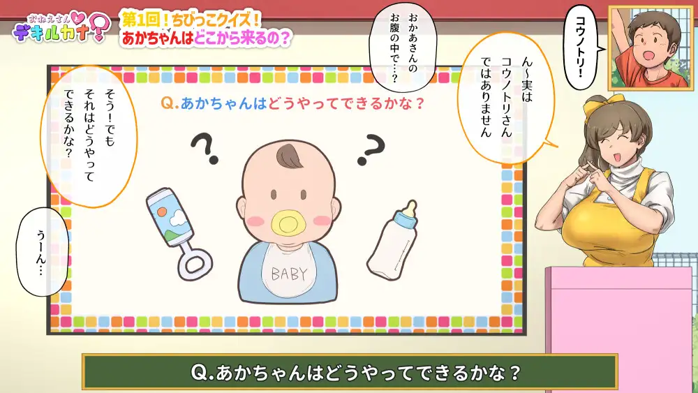 性教育番組「おねえさんとデキルカナ?」｜レビュー・最安ルート・電子マネーでクレカ不要購入【DLsite新規登録者向け 完全ガイド】