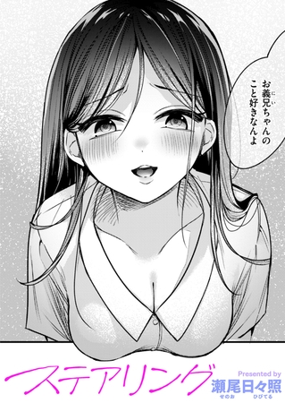 ステアリングの作品画像