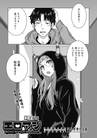 エロアシ 2コマ目の作品画像
