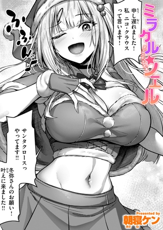 ミラクル☆ノエルの作品画像