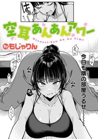 空耳あんあんアワーの作品画像