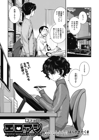 エロアシ 3コマ目の作品画像