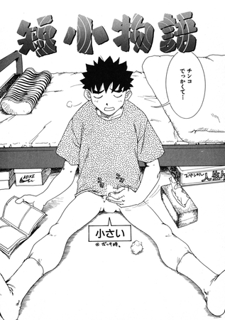 短小物語の作品画像