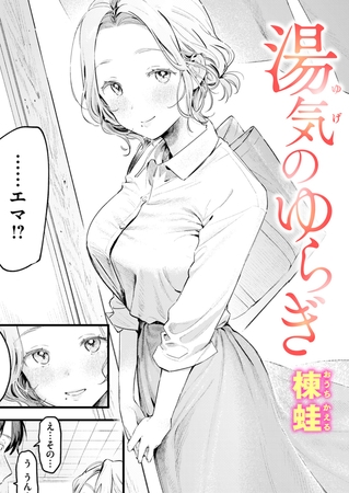 湯気のゆらぎの作品画像