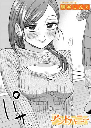 アンドハニーの作品画像