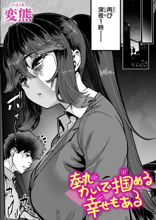 勢いで掴める幸せもあるの作品画像