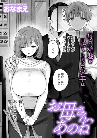お母さん、あのねの作品画像