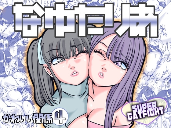 なゆたりあの作品画像