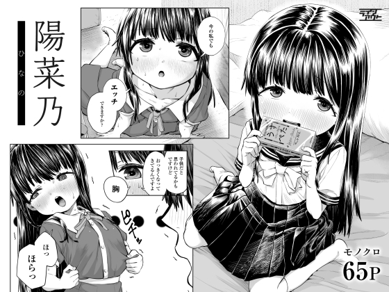 陽菜乃の作品画像