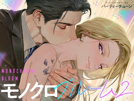 モノクロブルーム2の作品画像
