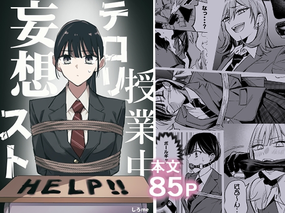 授業中テロリスト妄想の作品画像